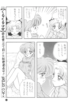 Page 69 of Sailor Q2 Fuckin' Works