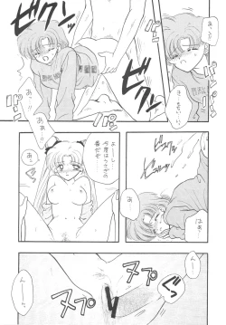 Page 79 of Sailor Q2 Fuckin' Works