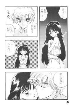 Page 88 of Sailor Q2 Fuckin' Works