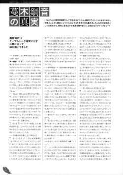 Page 111 of The collection of Tsurugi Hagane pictures Exhibition at Walhalla