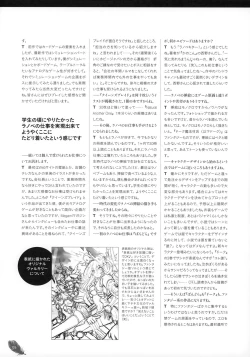 Page 115 of The collection of Tsurugi Hagane pictures Exhibition at Walhalla