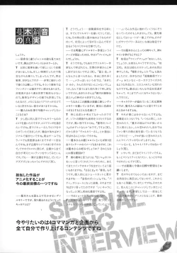 Page 116 of The collection of Tsurugi Hagane pictures Exhibition at Walhalla