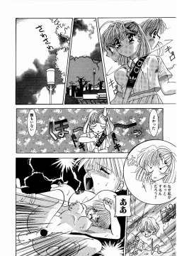 Page 106 of ♂Ecchi ne♀