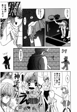 Page 109 of ♂Ecchi ne♀