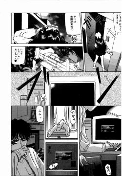 Page 124 of ♂Ecchi ne♀