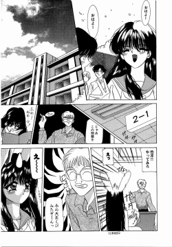 Page 125 of ♂Ecchi ne♀