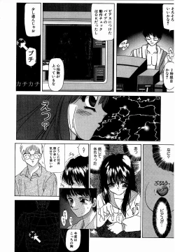 Page 126 of ♂Ecchi ne♀