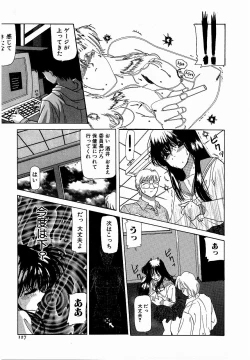 Page 127 of ♂Ecchi ne♀