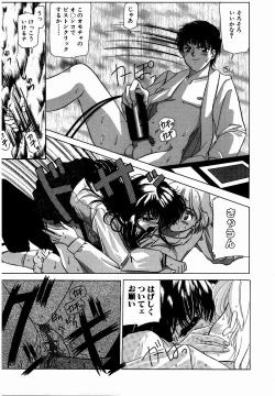 Page 131 of ♂Ecchi ne♀