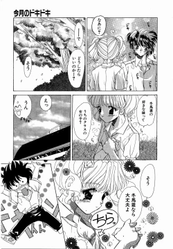 Page 139 of ♂Ecchi ne♀