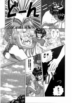 Page 141 of ♂Ecchi ne♀