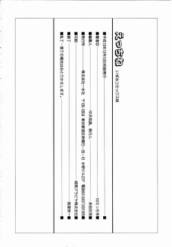 Page 150 of ♂Ecchi ne♀