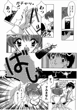 Page 30 of ♂Ecchi ne♀