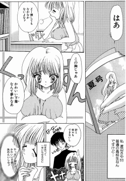 Page 40 of ♂Ecchi ne♀