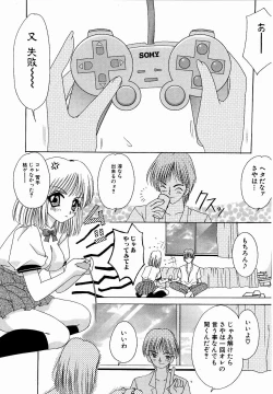 Page 46 of ♂Ecchi ne♀