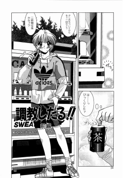 Page 54 of ♂Ecchi ne♀