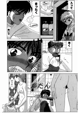 Page 56 of ♂Ecchi ne♀