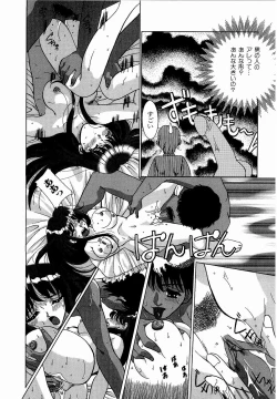 Page 64 of ♂Ecchi ne♀