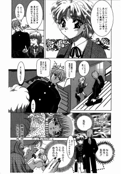 Page 76 of ♂Ecchi ne♀