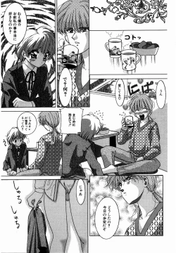 Page 79 of ♂Ecchi ne♀