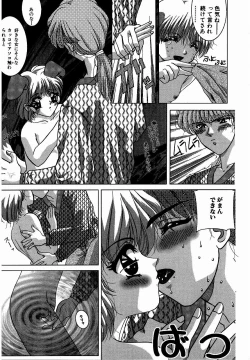 Page 81 of ♂Ecchi ne♀