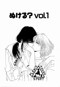 Page 87 of ♂Ecchi ne♀