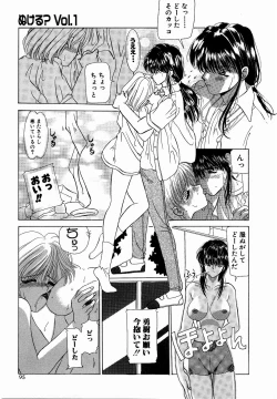 Page 95 of ♂Ecchi ne♀