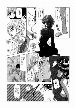 Page 96 of ♂Ecchi ne♀