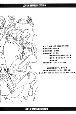 Page 41 of Love Comi ～Love Communication