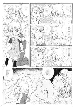 Page 14 of Zoku Ai no Arashi Ai no Sanka