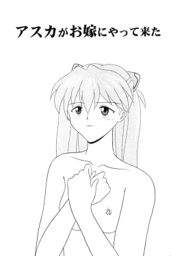 Page 2 of Asuka Ga Oyome Ni Yatte Kita