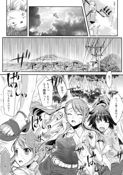 Page 3 of Yuudachi