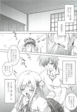 Page 4 of Haganai Sena