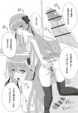 Page 12 of Guilty Cats 2