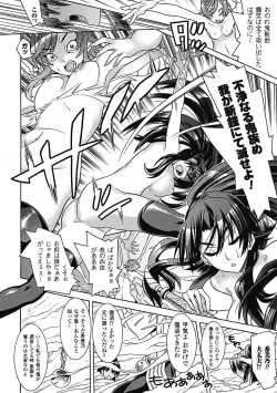 Page 102 of Megami Crisis 3