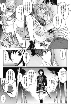 Page 179 of Megami Crisis 3