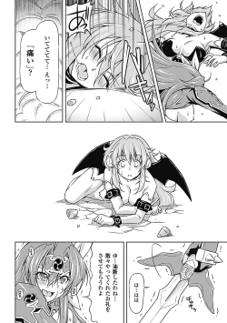 Page 22 of Megami Crisis 3