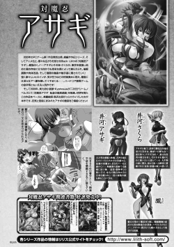 Page 26 of Megami Crisis 3