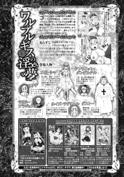 Page 50 of Megami Crisis 3