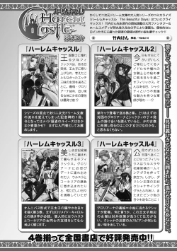 Page 74 of Megami Crisis 3