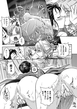 Page 79 of Megami Crisis 3