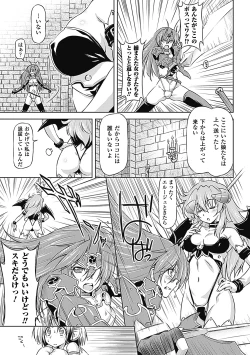 Page 7 of Megami Crisis 3