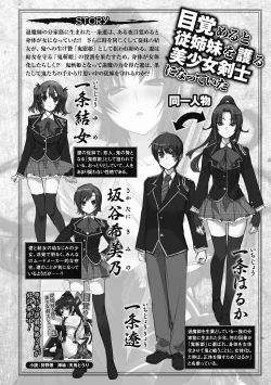 Page 98 of Megami Crisis 3