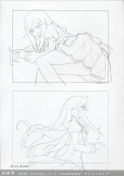 Page 12 of Sakura FubukiYoyaku Tokuten Genga-shuu