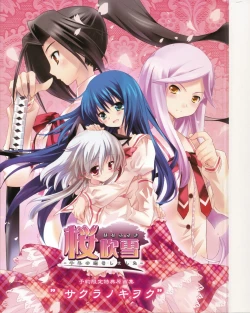 Page 1 of Sakura FubukiYoyaku Tokuten Genga-shuu