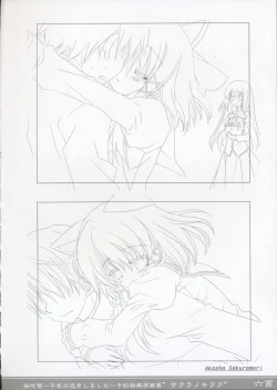 Page 5 of Sakura FubukiYoyaku Tokuten Genga-shuu