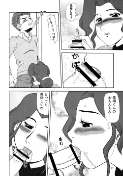 Page 23 of Maruchi-Bon 08 Fuyu