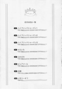 Page 114 of Pure Milk