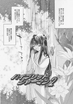 Page 23 of Pure Milk