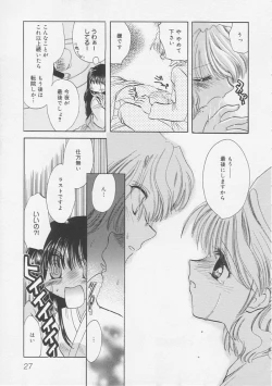 Page 30 of Pure Milk